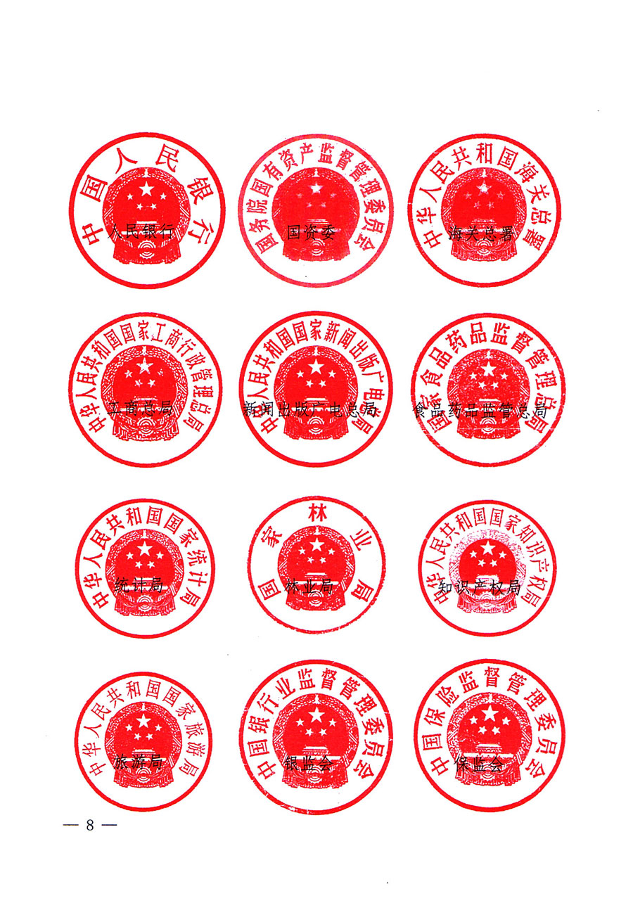 質檢總局等關于開展2016年全國&ldquo;質量月&rdquo;活動的通知