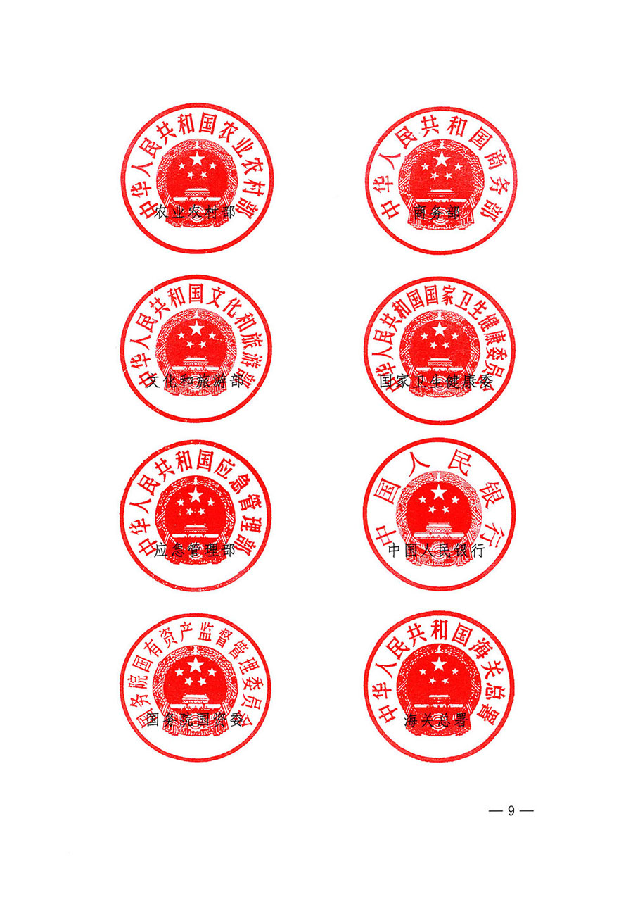 市場監(jiān)管總局等27個部門發(fā)布《關(guān)于開展2024年全國&ldquo;質(zhì)量月&rdquo;活動的通知》國市監(jiān)質(zhì)發(fā)〔2024〕74號