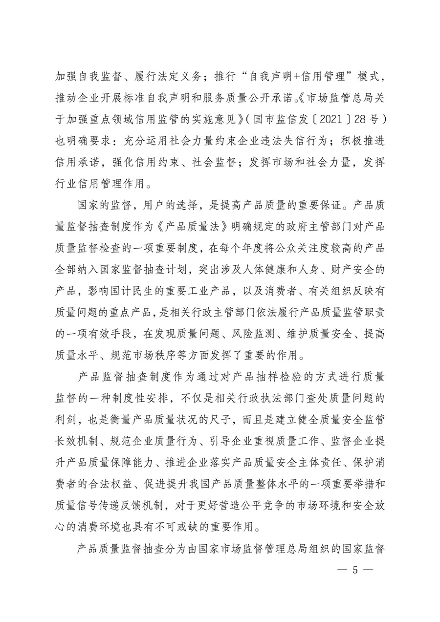 中國質(zhì)量檢驗(yàn)協(xié)會關(guān)于組織開展全國質(zhì)量檢驗(yàn)穩(wěn)定合格產(chǎn)品(2022-2025年度)調(diào)查匯總和質(zhì)量信譽(yù)承諾公告宣傳工作的通知(中檢辦發(fā)〔2025〕6號)